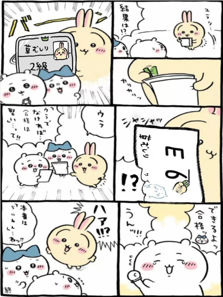 うさぎに相談するちいかわ