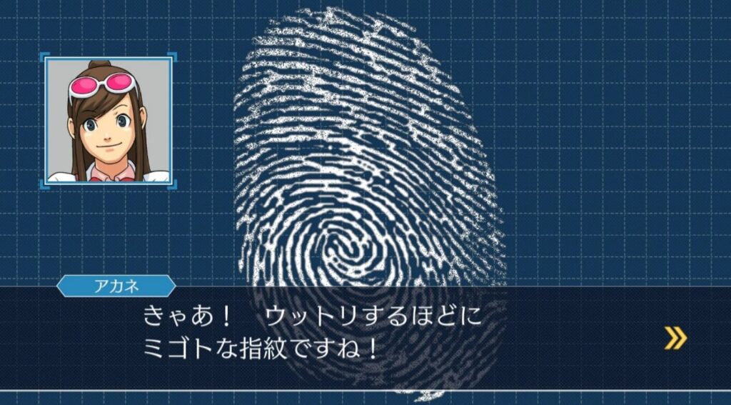 逆転裁判123参考2