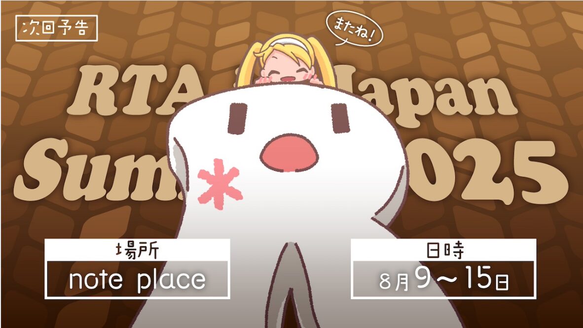 RTA in Japan Summer 2025
